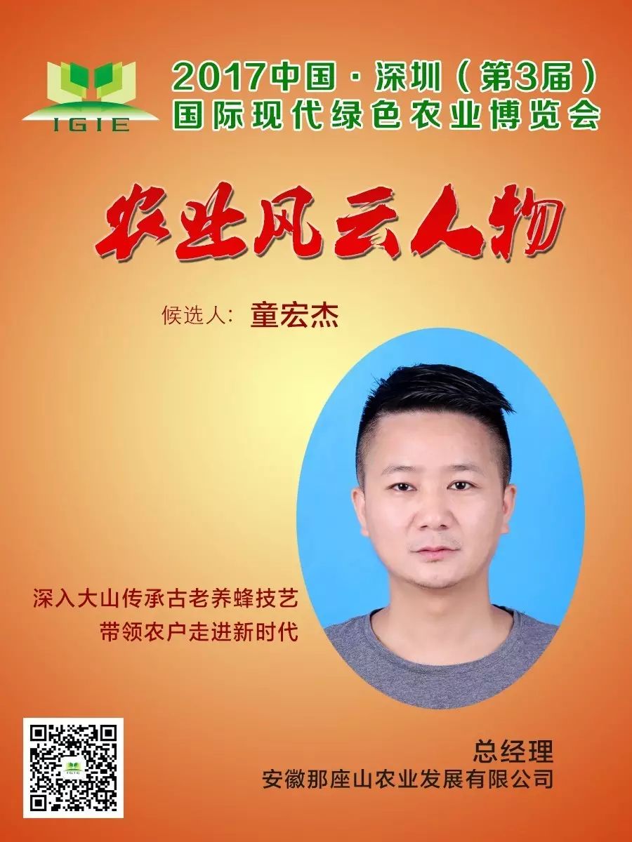 【农业风云人物 童宏杰:不辜负大自然的浓情蜜意,回味农村情怀