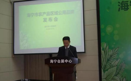 绿博会：“海宁农珍”品牌发布!我市特色农产品有了“名字”