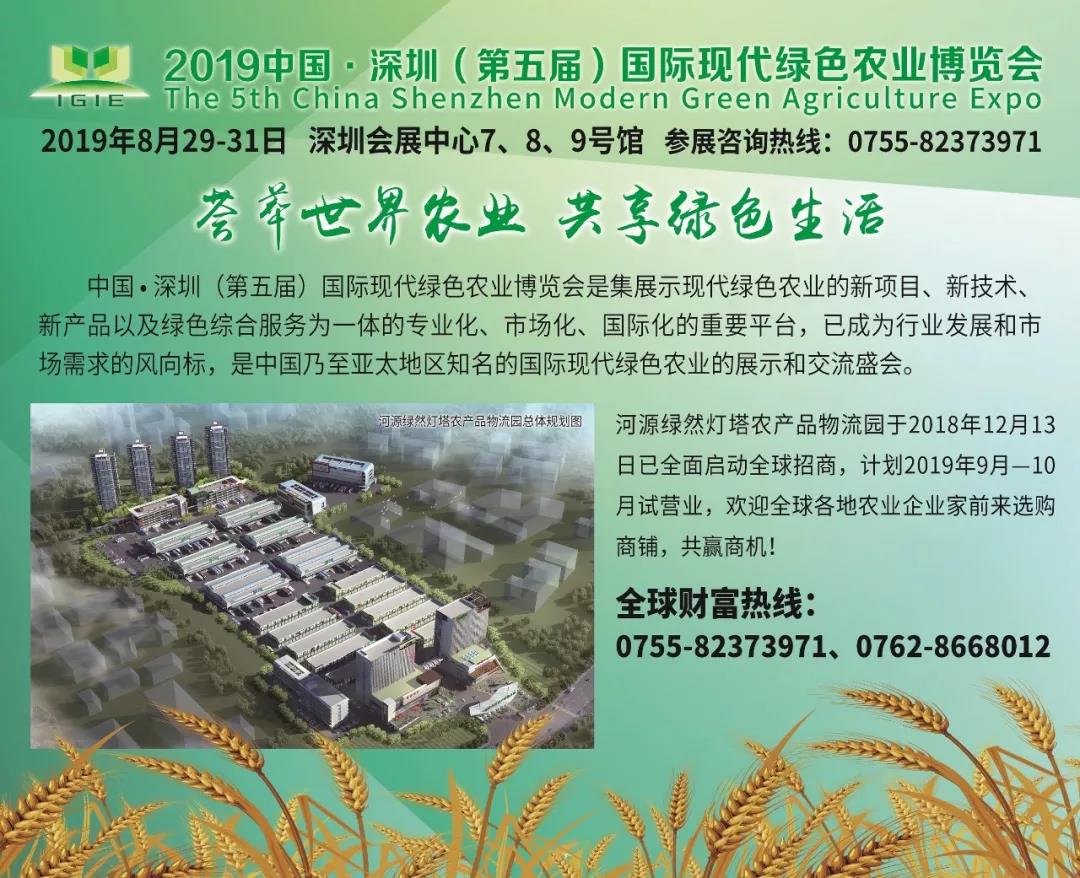 【绿博会动态】全国各地政府及农业部门领导纷纷到访深圳绿博会组委会！