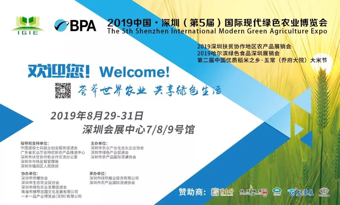 2019深圳绿博会各大奖项尘埃落定，带您看下各大奖项花落谁家！