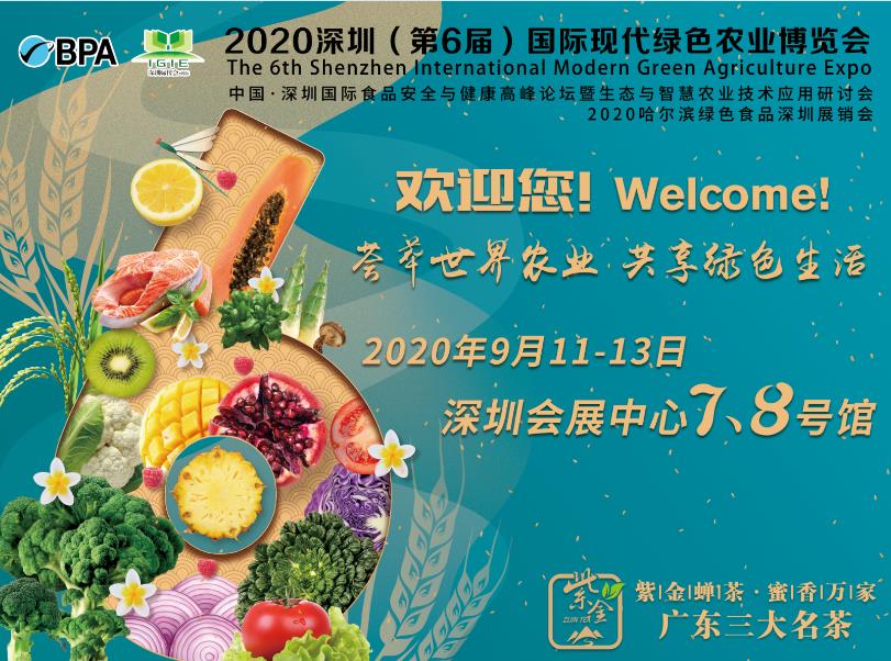 “5G协同耕作”数字农业平台 项目洽谈会将在第六届深圳绿博会隆重举行！