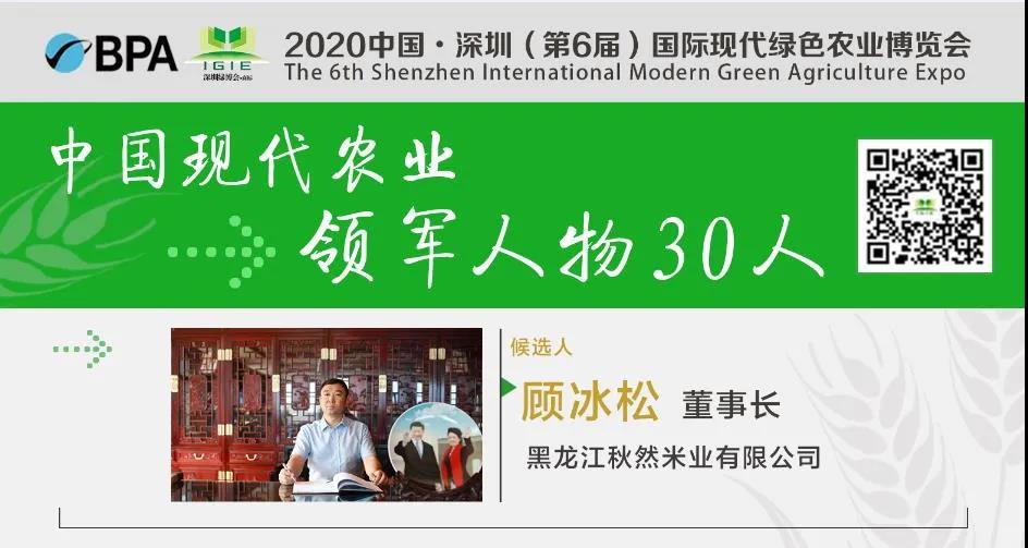 【现代农业领军人物30人】顾冰松——“永远怀着一颗感恩的心，为这片热土的发展贡献自己的力量。”