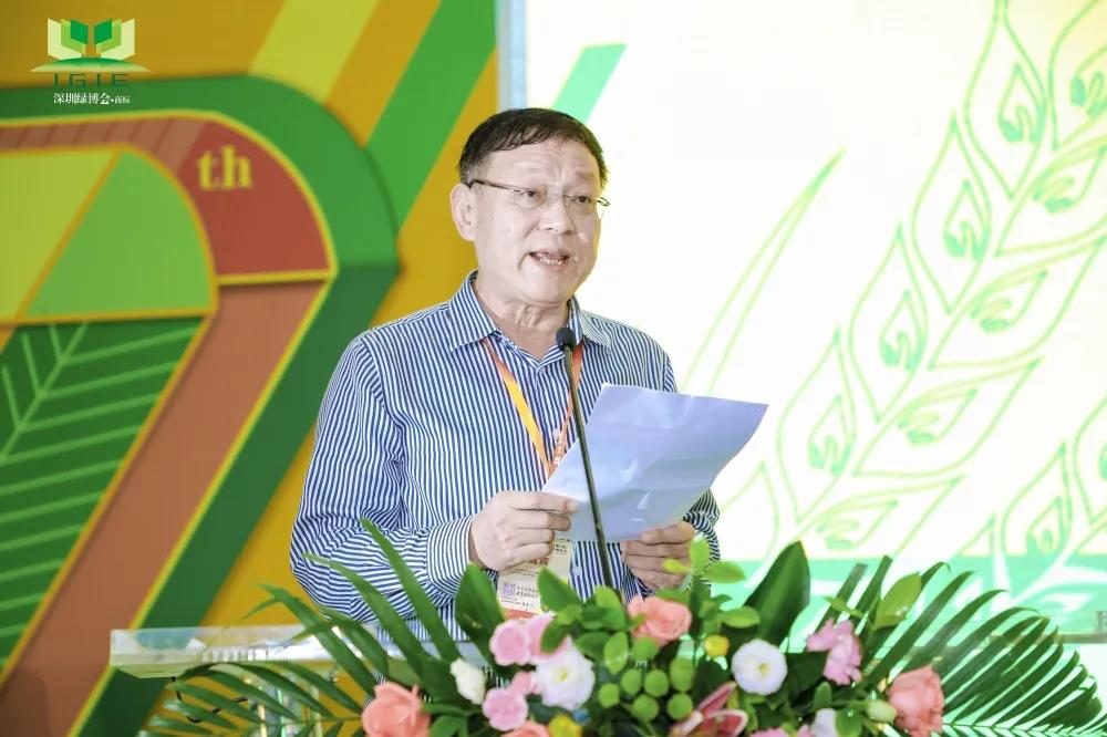 2021第7届深圳绿博会开幕式领导致辞实录！