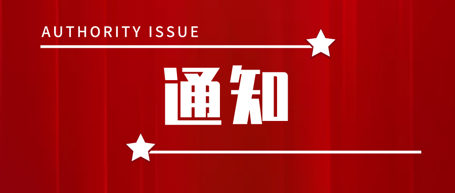 【通知】关于参展第七届深圳绿博会福田企业参展补贴申报通知