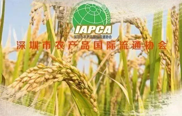 【协会资讯】深圳市市场监管局关于公开征求《农产品质量安全规范管理企业评价指南》地方标准意见的通告