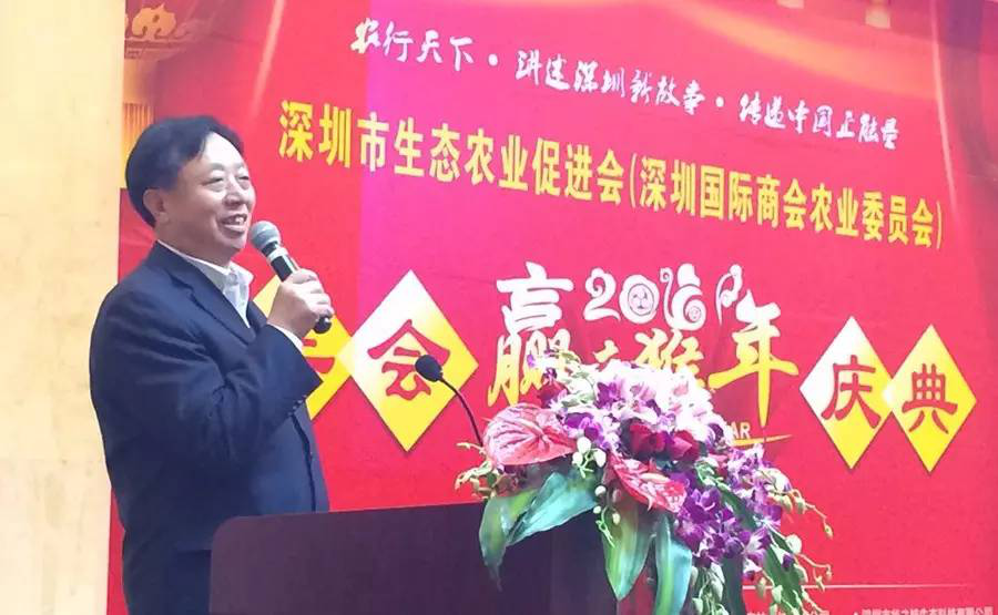 原深圳市农业局何永志书记 农促会会员企业接受授牌